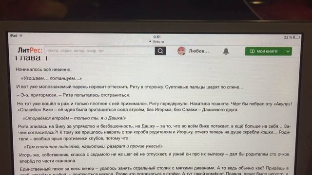 Шолохова "Плохой, жестокий, самый лучший"