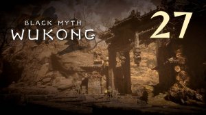 Black Myth: Wukong - Глава 2: Жёлтый песок, тихие сумерки (Часть 15) - Прохождение игры [#27] | PC