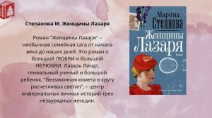 Обзор новых книг о любви... от Центральной городской библиотеки им. А. Н. Арцибашева