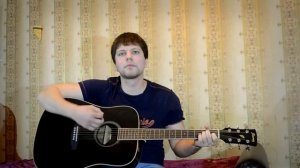 Мурат Насыров - я это ты (кавер под гитару)