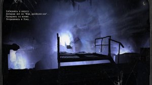 Сталкер ОП 2.2 №59. О-Сознание