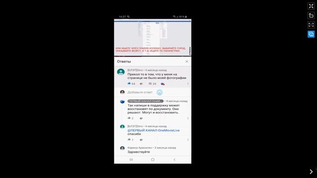 Как Писать Комментарии в Ютубе на Телефоне. Как Написать комментарий в Youtube