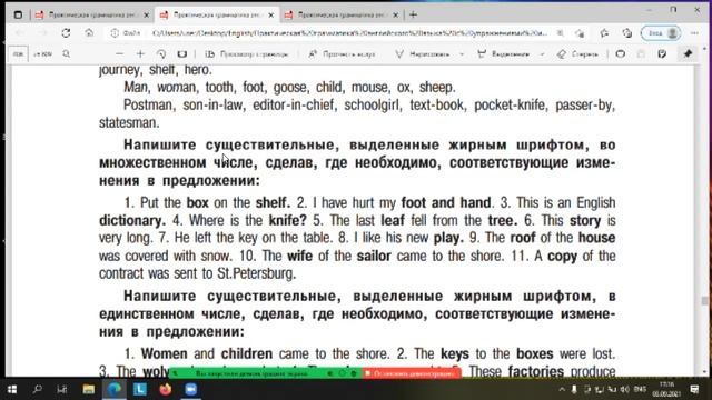 Практическая грамматика. Урок 2. часть 2 смотреть онлайн