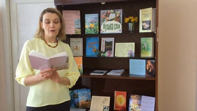 Видеоролик "Если женщина пишет стихи..." от библиотеки п. Черемухово