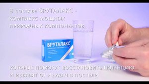 Бруталакс