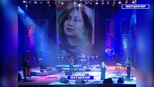 ЛАЙЛО ФУРУХАР БО ДАРХОСТИ МУХЛИСОН ЯК СУРУД МЕХОНАД БО САДОИ ЗИНДА / Leila Forouhar / ليلى فروهر