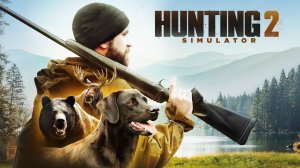 Батя уехал на охоту. Hunting Simulator 2