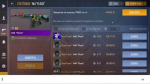 ЛУЧШИЙ СПОСОБ ТРЕЙДА В STANDOFF 2 / 5000 ГОЛДЫ ЗА ЧАС / ТРЕЙД В СТАНДОФФ 2