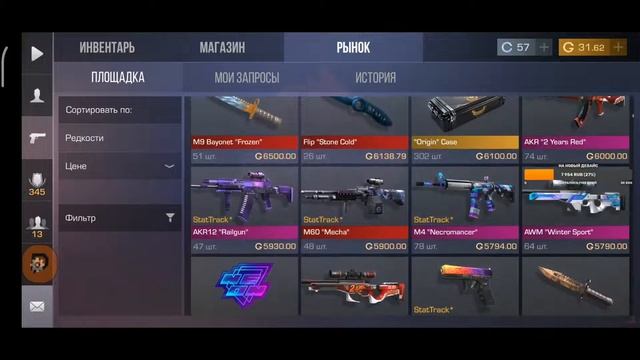 РАЗДАЧА ГОЛДЫ | ПЫТАЕМСЯ ТРЕЙДИТЬ | STANDOFF 2 смотреть онлайн