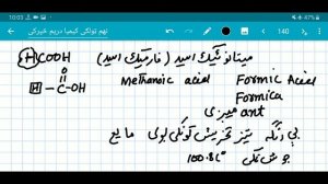 Lecture 55 Class 9 Chemistry Chapter 3 methanoic acid