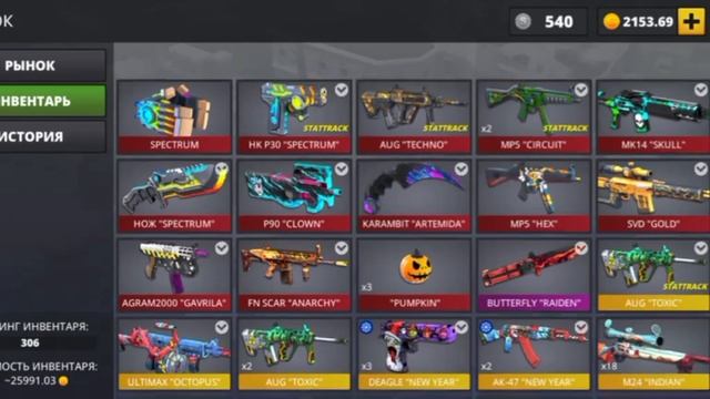 МОЙ ИНВЕНТАРЬ 100000 ГОЛДЫ!!! В Polywar!