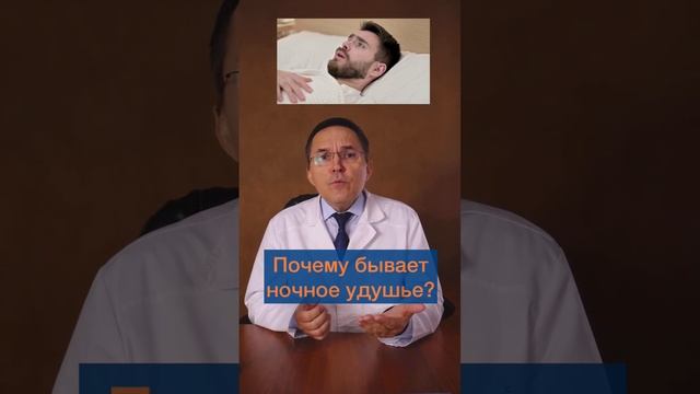 Ночью тяжело дышать? У вас может быть апноэ сна!