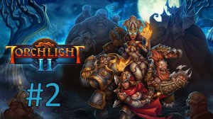 Прохождение Torchlight 2 - Часть 2 (кооператив)