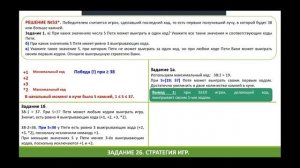 Задача ЕГЭ 2021 по информатике 19, 20 и 21. Стратегия игр. Часть 1.