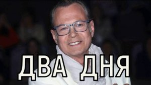 Случилось мгновенно. Причина смерти Владимира Левкина, озвучена.