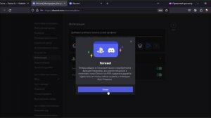 Всё о Discord на PlayStation 5 | Инструкция по применению от Регистрации и Интеграции до Настроек