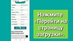 Как скачать последнюю версию обновления Gb Whatsapp |  GB Whatsapp новые правила обновления 2024