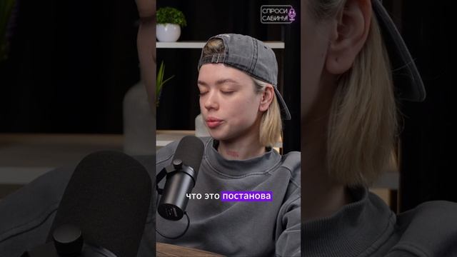 Драки в пацанках постанова?