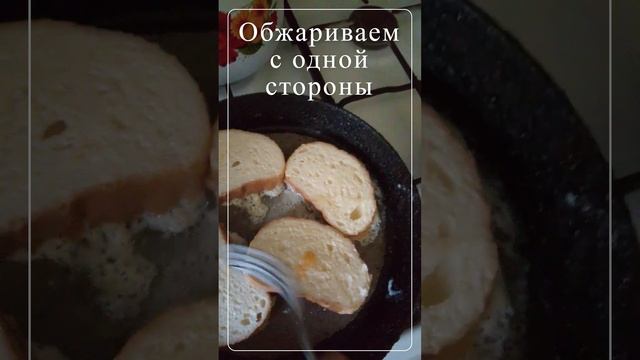 Гренки на завтрак