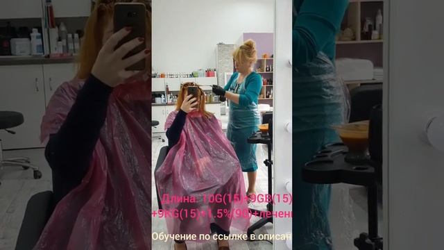 Яркий рыжий цвет #колористикадляпарикмахеров #колористикаснуля #курсыпарикмахеров #колористика