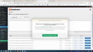 Как перенести WordPress на другой хостинг
