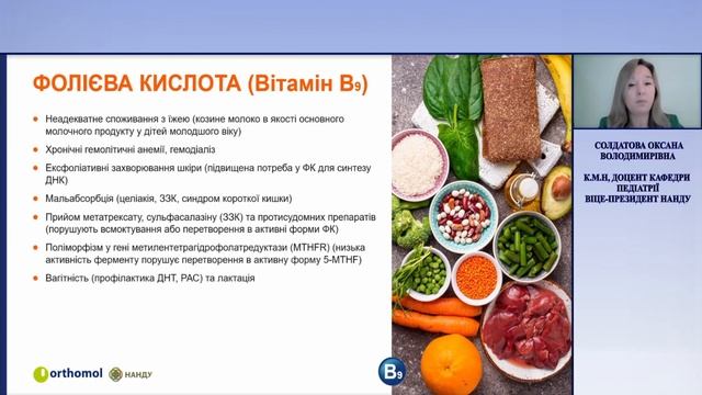 Всеукраїнська конференція «Педіатричні захворювання у практиці лікарів різних спеціальностей».