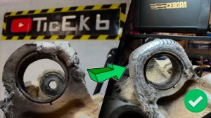 Секреты сварки алюминия и как не надо варить! Исправляю косяк! Как красиво заварить алюминий