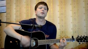 Валентин Стрыкало - Гори твое фото \ кавер под гитару