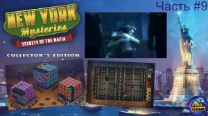 New York Mysteries 1: Secrets of the Mafia (Прохождение Загадки Нью Йорка 1) - Часть 9