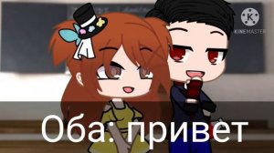 Мини фильм~Любовь вампира~∆гача клуб∆