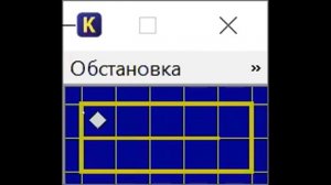 Знакомство с исполнителем Робот в среде Кумир.