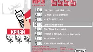 Реклама 5555 код 1100 (BRIDGE TV, 2007) (18)