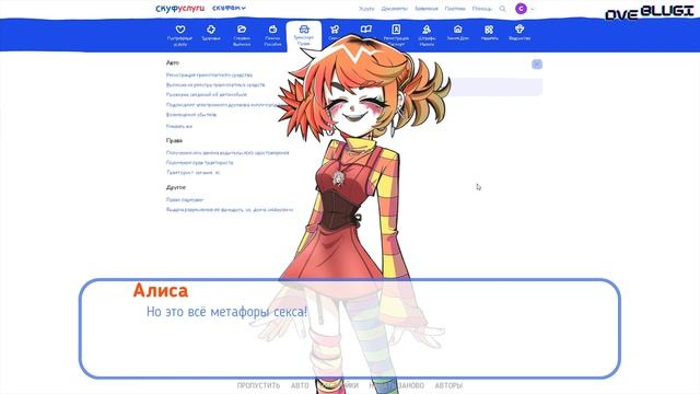Альтушка для Скуфа №2 Прохождение