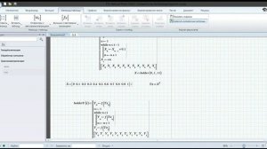 math5 (интегралы в MathCad) численное решение