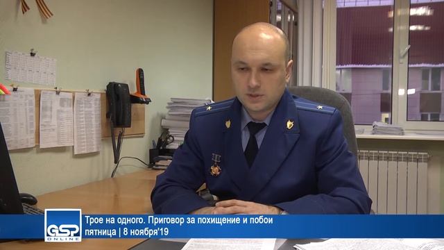 Трое на одного. Приговор за похищение и побои пятница | 8 ноября'19 смотреть онлайн