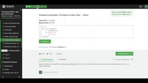 7.7 Поиск ошибок и ревью кода. "Поколение Python": курс для начинающих.