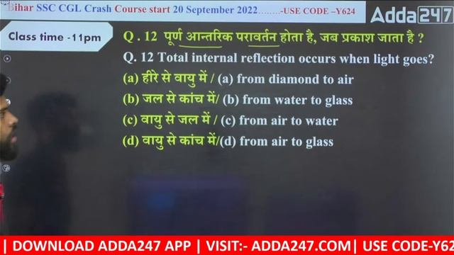 Bihar Special General Science | BSSC CGL 2022 Important Questions | BIHAR  Sachiwalya Shayak #34
