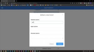 Создание и настройка строительного проекта в приложении Стройбот