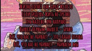 Текст песни Шнурки  METAN   2021