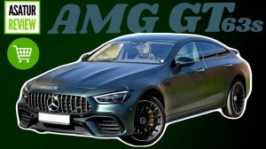 В ПРОДАЖЕ Mercedes-Benz AMG GT 63s 4-door / Мерседес-Бенц АМГ ГТ 63 2024