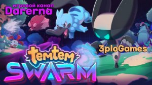 Temtem Swarm с 3ploGames / Дениз