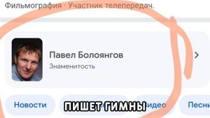 Павел Болоянгов. Представление артиста. Кира Ниберуя.