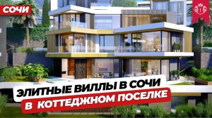 ВИЛЛА ДЛЯ МИЛЛИАРДЕРА В СОЧИ  #домвсочи #домсвидомнаморе #luxaryhomes