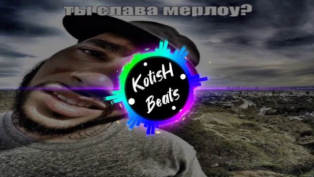 Жирный бит для рэпа