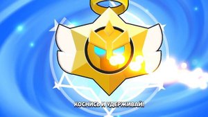 brawl stars игра