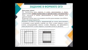 Задача 15 ОГЭ для Робота