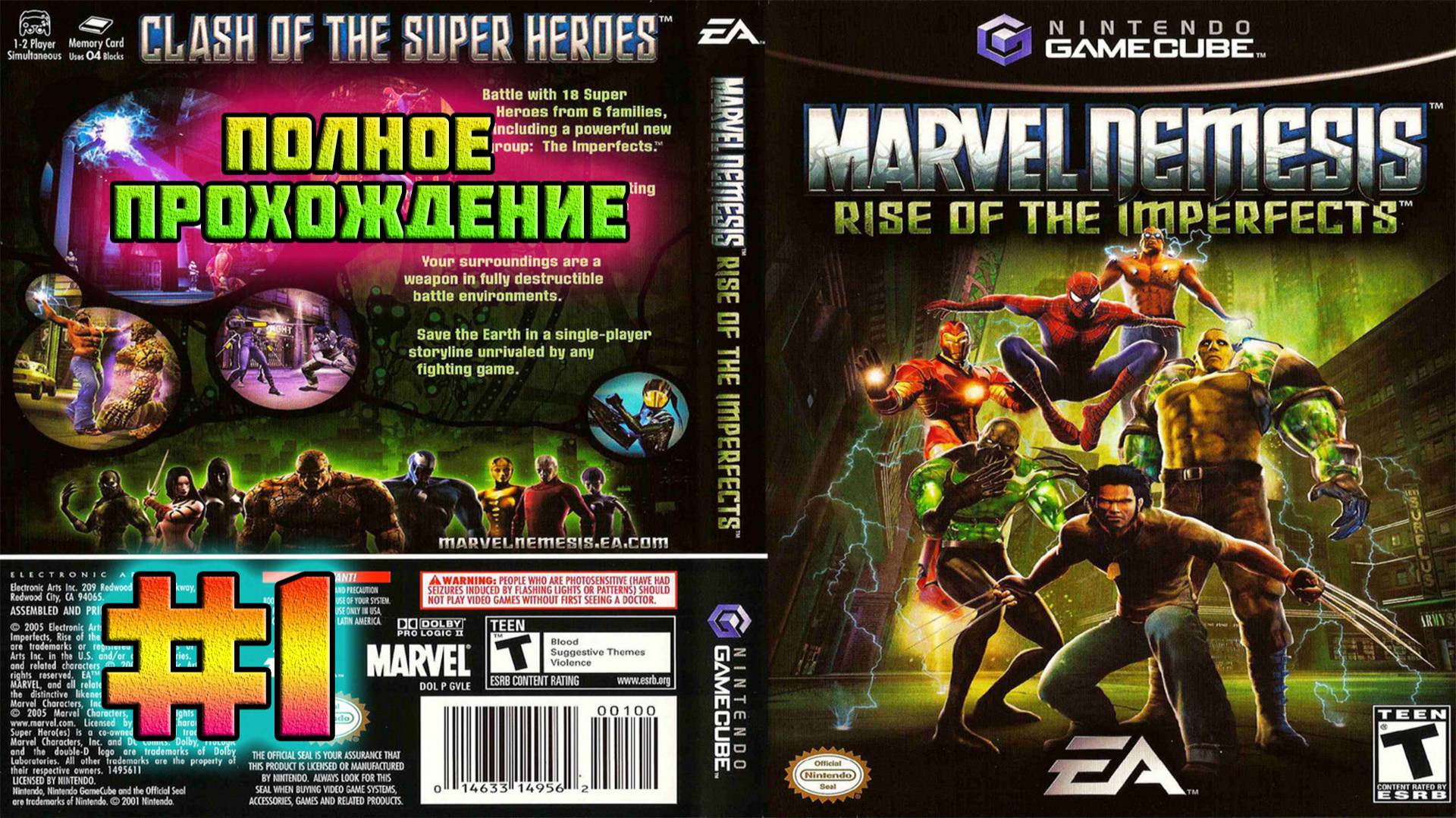 Marvel Nemesis: Rise of the Imperfects (Nintendo GameCube)-Кампания за Существо #1 (Normal).