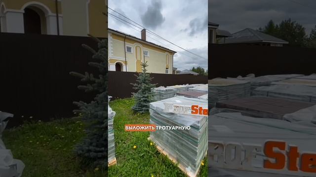 Как вам объект? тротуарнаяплиткаподключ #тротуарнаяплиткакупить #тротуарнаяплиткамосква#брусчатка