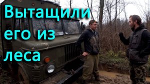 Если бы это не сняли на камеру, никто бы не поверил. Вытаскиваем бочку Диогена из леса.