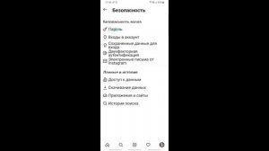 Как Изменить Пароль в Инстаграме Если Забыл Старый. Как Изменить Пароль в Instagram если Не Помнишь